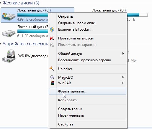 Поменять файловую систему жесткого диска. Как поменять файловую систему. Конвертирования файловой системы. Где изменить файловую систему флешки. Как форматировать планшет.